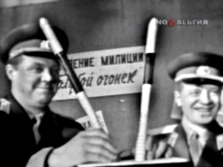 Огонёк в Останкино ко Дню милиции. 1968.