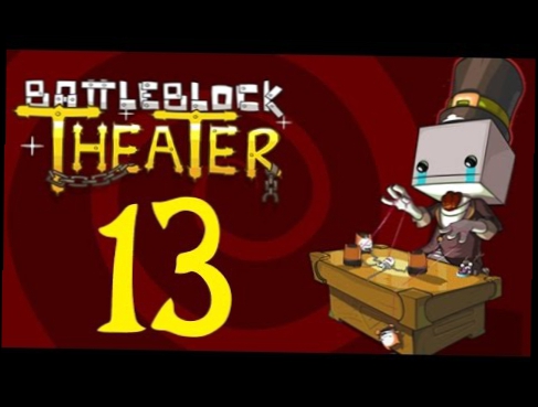 [Ч.13]BattleBlock Theater с Hunter'ом и Vezevul'ом