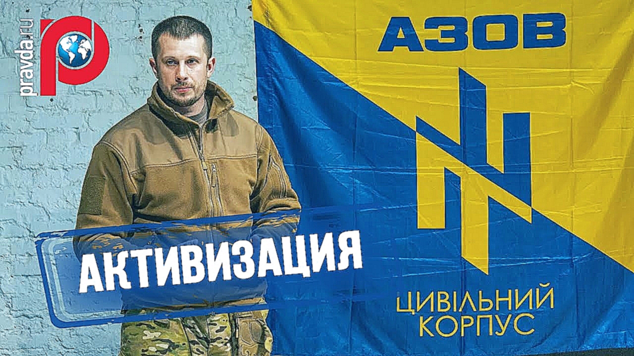 Видеоклип Радикалы Украины готовы штурмовать областные советы