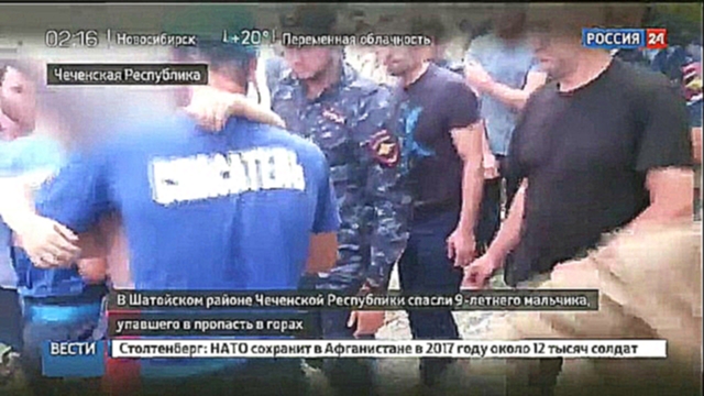 Видеоклип Мальчик упал в 170-метровую чеченскую пропасть и выжил
