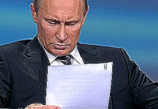 Видеоклип В. В. Путин: «Какие нужны указания, чтобы деньги «не тырили» у народа из карманов? » 