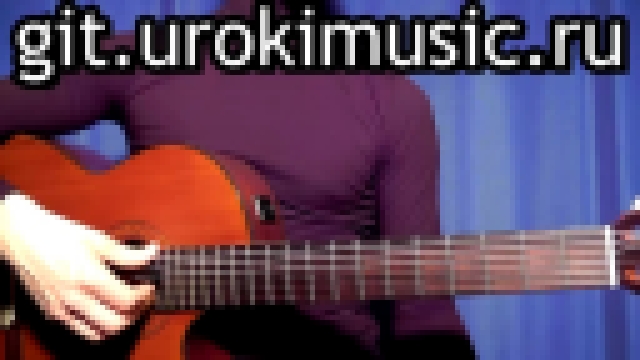 Видеоклип ЛОЯ Розы тёмно-алые как научиться играть на гитаре, аккорды, табы, ноты, игра, уроки				