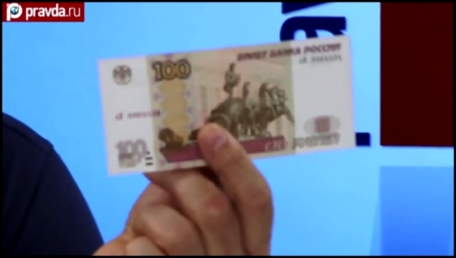 Видеоклип Что «рисуют» на деньгах: от Ленина до Девы Марии