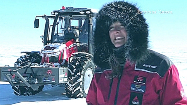 Видеоклип Голландская актриса добралась на тракторе до Южного полюса (новости) 