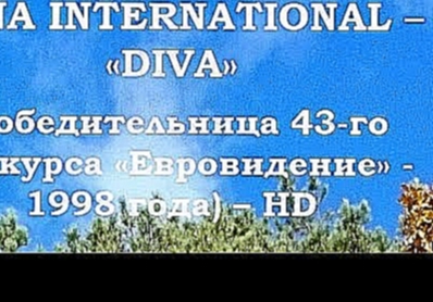 Видеоклип DANA INTERNATIONAL – «DIVA» – HD
