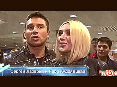 Видео. Лазарев и Кудрявцева поссорились из-за Лободы. Хорошее качество смотреть