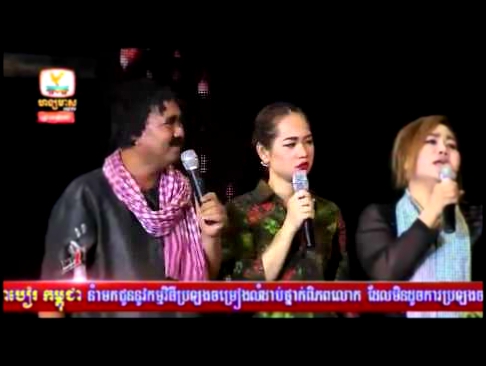 អនាម័យអីក៏អនាម័យម្លេះ,ក្រុមនាយខ្ចឹប,Hong Meas,Special Concert, Khmer Comedy,