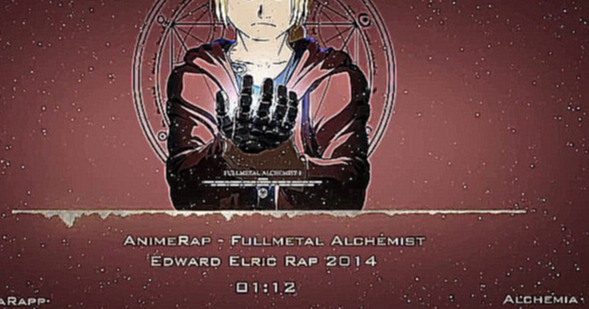 Видеоклип AnimeRap feat Zathia Rapp - Реп про Эдварда Элрика - Fullmetal Alchemist Edward Elric Rap 2014
