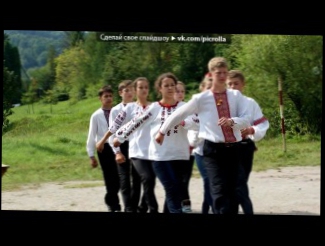 Видеоклип «Чорний ліс 2012 | 2011» под музыку Туристические песни - Ты, да я, да мы с тобой. Picrolla