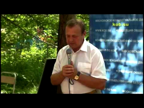 Ефимов В А  Как стать человеком 8 июля 2012