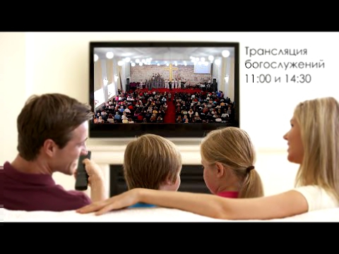 Прямой эфир - Церковь Прославления - Одесса