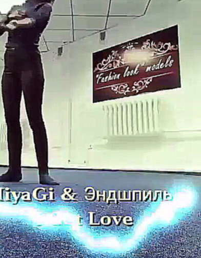 Видеоклип MiyaGi & Эндшпиль - I Got Love (ft. Рем Дигга)»