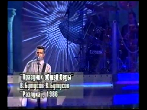 Видеоклип Наутилус Помпилиус - Последнее плавание, (концерт 1997)