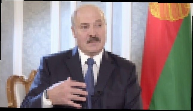 Видеоклип Телеверсия интервью Александра Лукашенко каналу Euronews