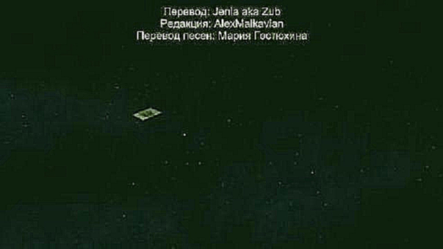 Tytania 11 субтитры, Jenia aka Zub Титания русскоязычная, russian, русская, русский перевод