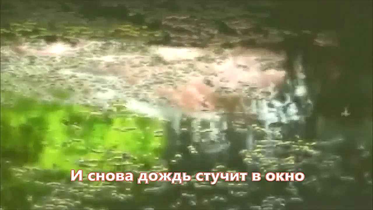 Видеоклип Александр Айвазов - И снова дождь стучит в окно (NEW 2017)