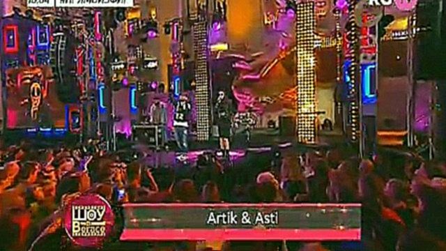 Видеоклип Artik & Asti - Очень, очень, Половина (Шоу в Вегасе 21.06.2015)