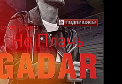 Видеоклип GADAR Не Плачь cover piano by Tereshchenko Michael