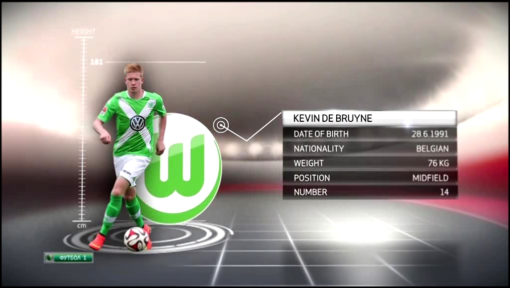 Видеоклип «Bundesliga Special». Символическая сборная сезона, Кевин де Брейне
