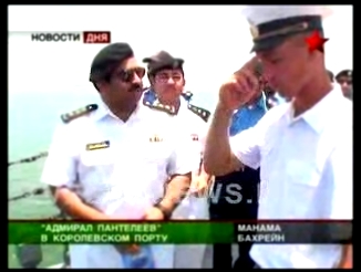 Видеоклип «Адмирал Пантелеев» в порту Манамы. Дружественный визит в Ба
