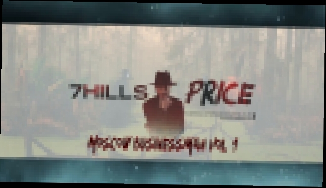 Видеоклип Price (7Hills) — Moscow Businessman vol.1 (2008) (Альбом)