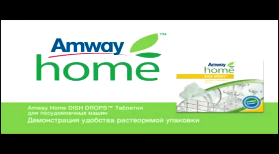 Видеоклип DISH DROPS Таблетки для посудомоечных машин от Amway. Амвей (Амвэй)