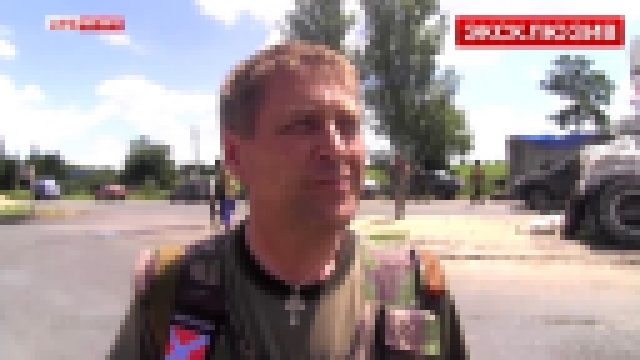 Видеоклип Экс-мэр Славянска Пономарев покинул город вместе с ополченцами 05.07.2014
