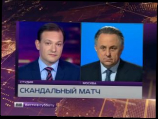 Вести в субботу. Виталий Мутко о сорванном матче Россия-Черногория. Что будет дальше?